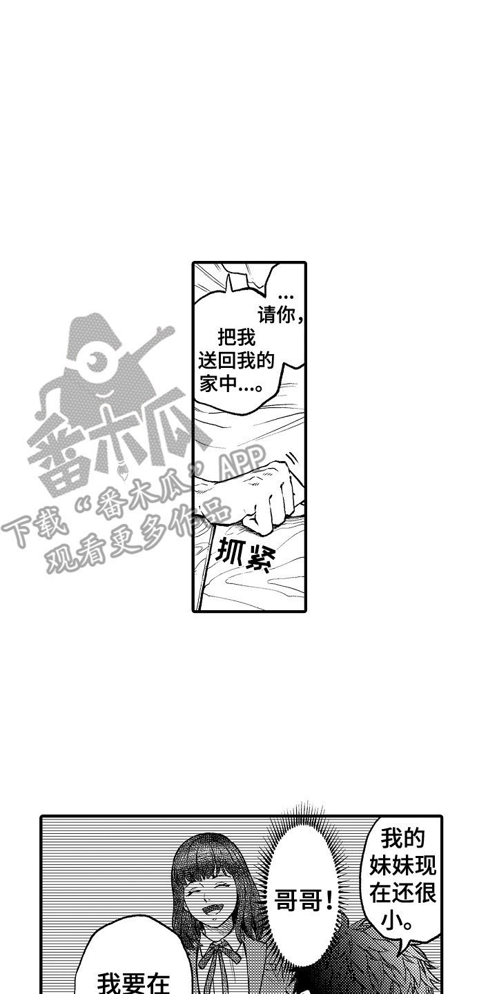 第7章：镜像世界12