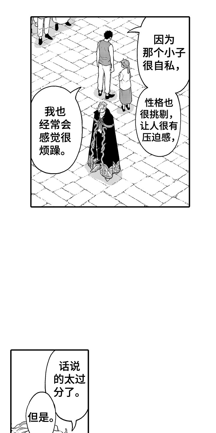 第27章：白眼狼12