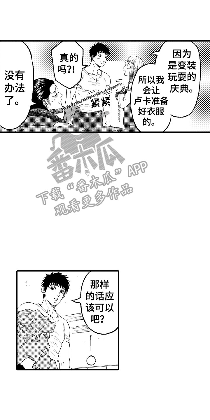 第16章：庆典7