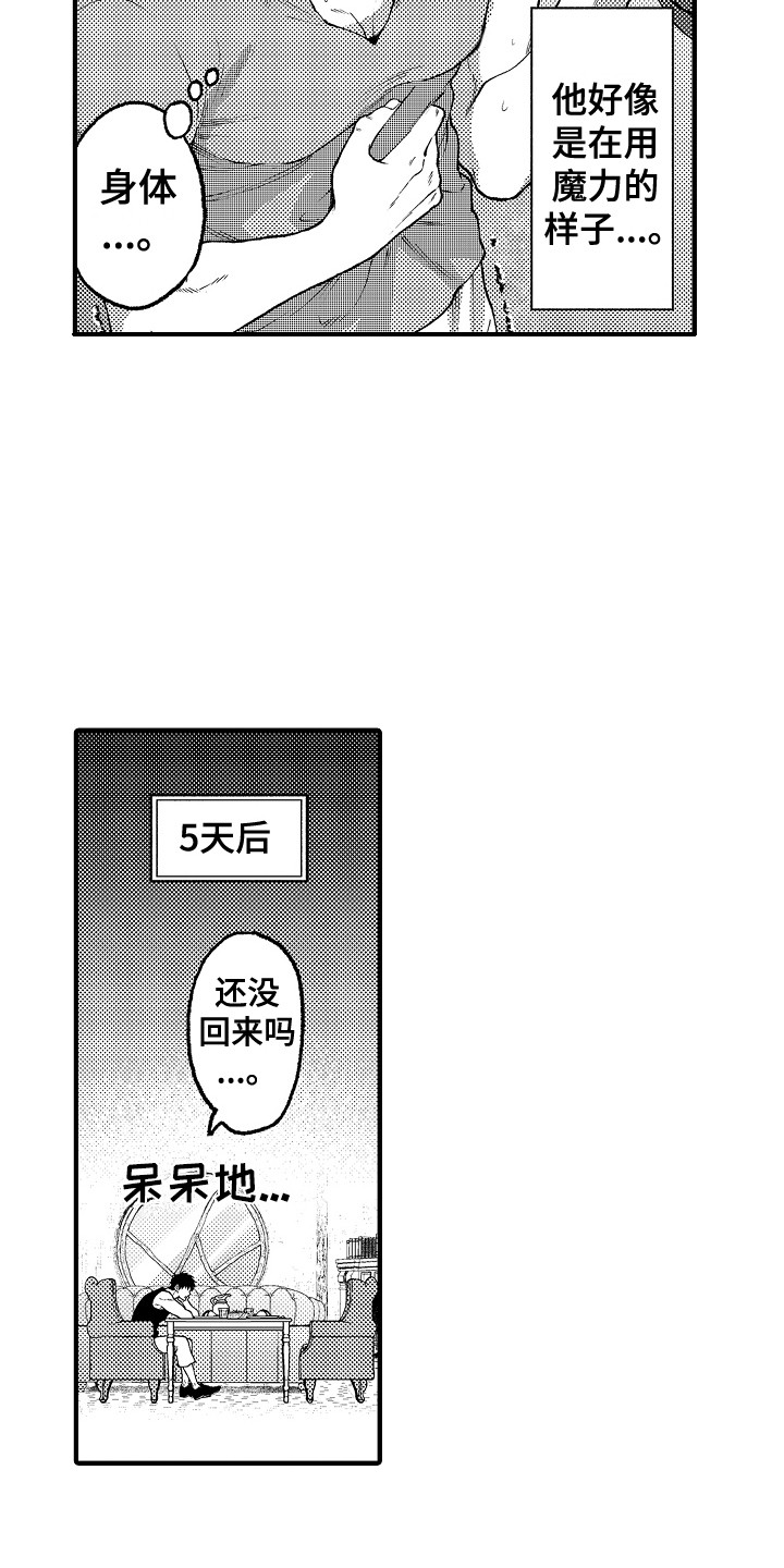 第20章：不在家11