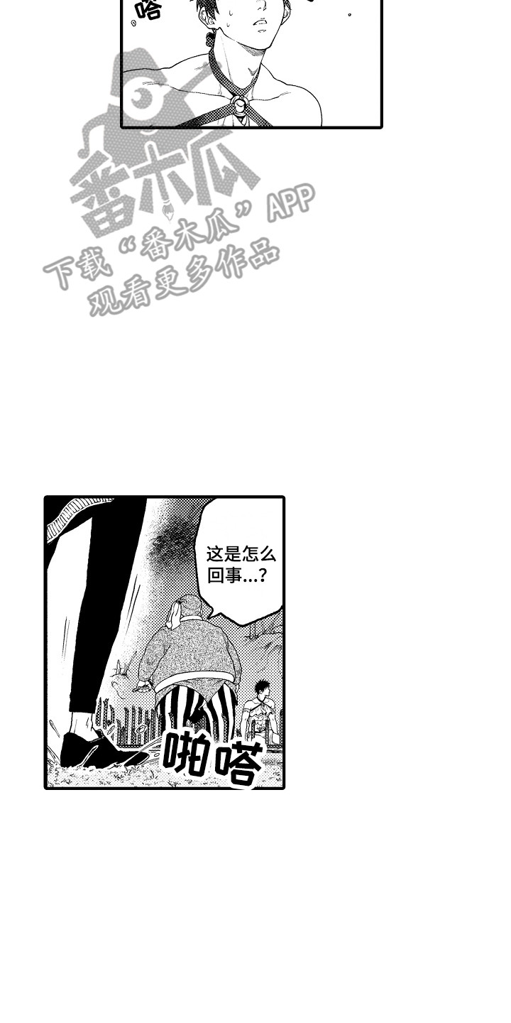 第12章：愤怒1