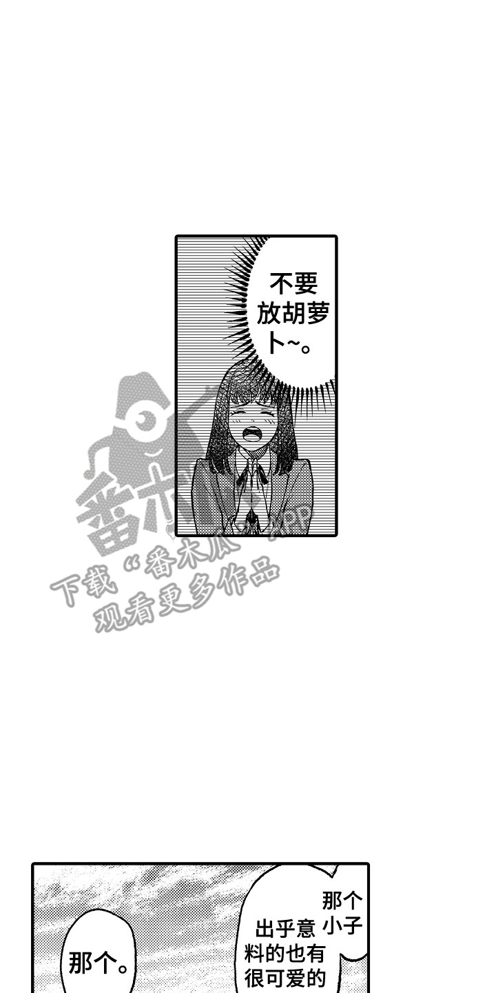 第8章：果园16