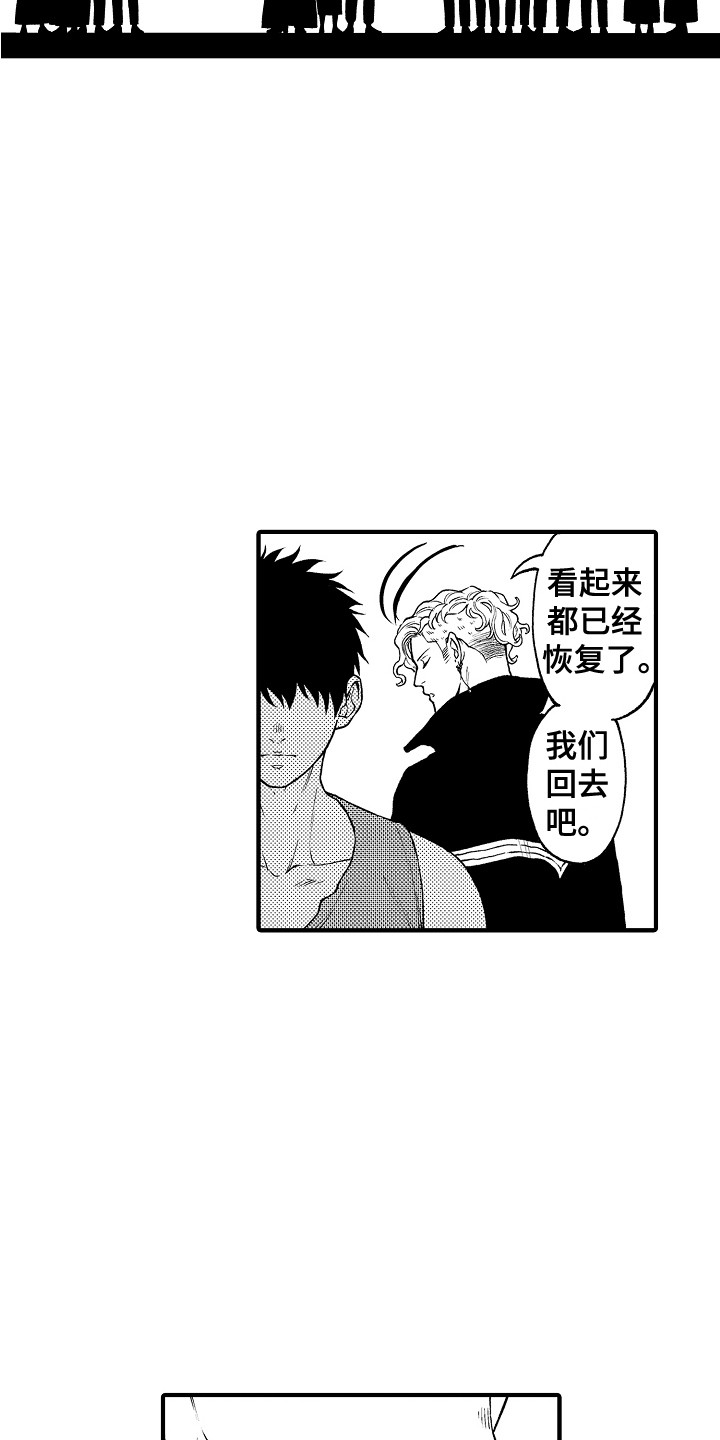第27章：白眼狼9