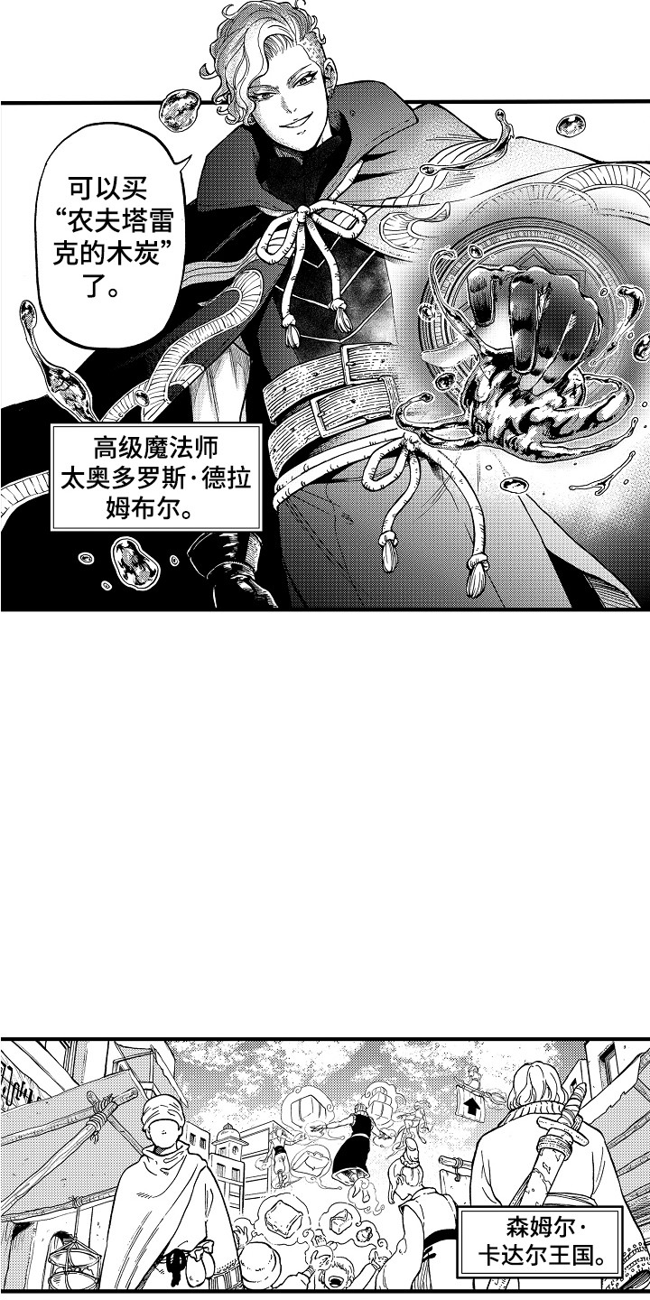 第1章：魔法师1