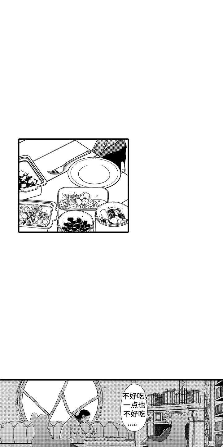 第24章：感染者5