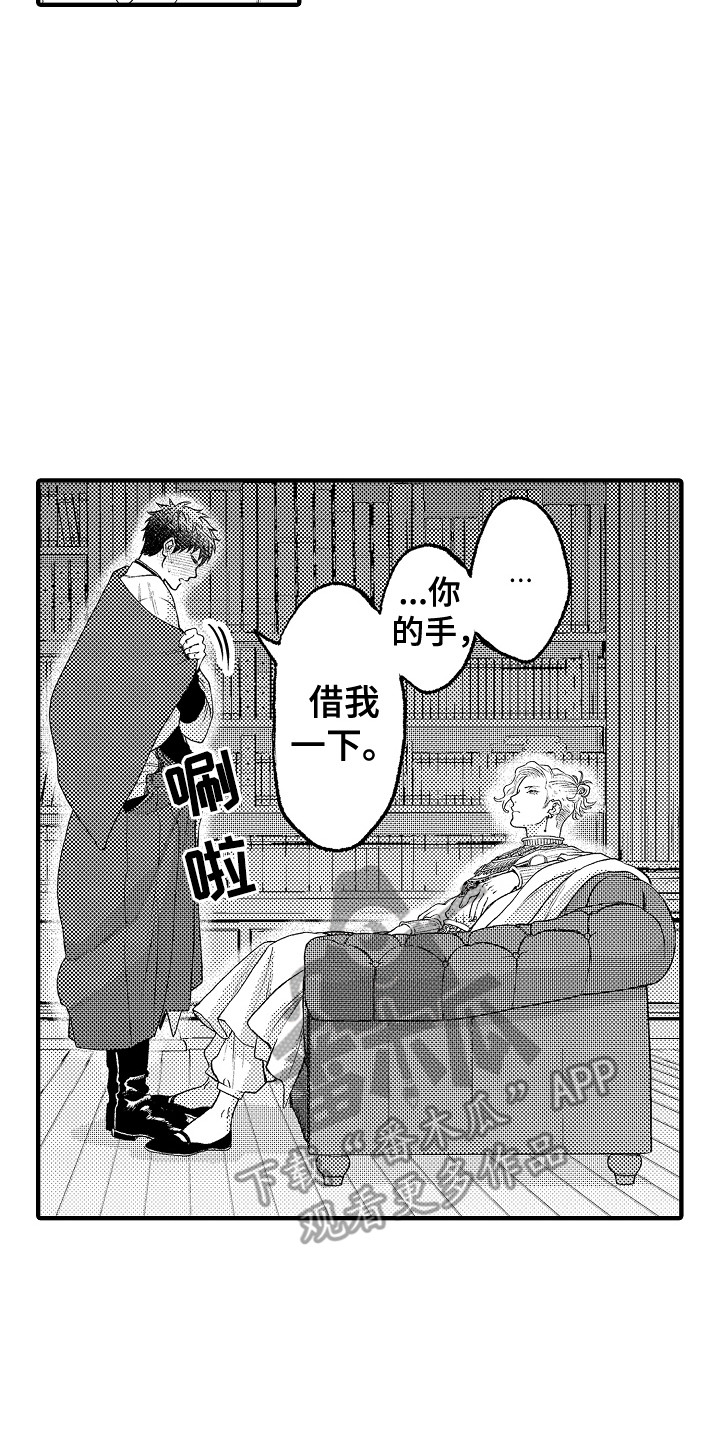 第18章：嫉妒15