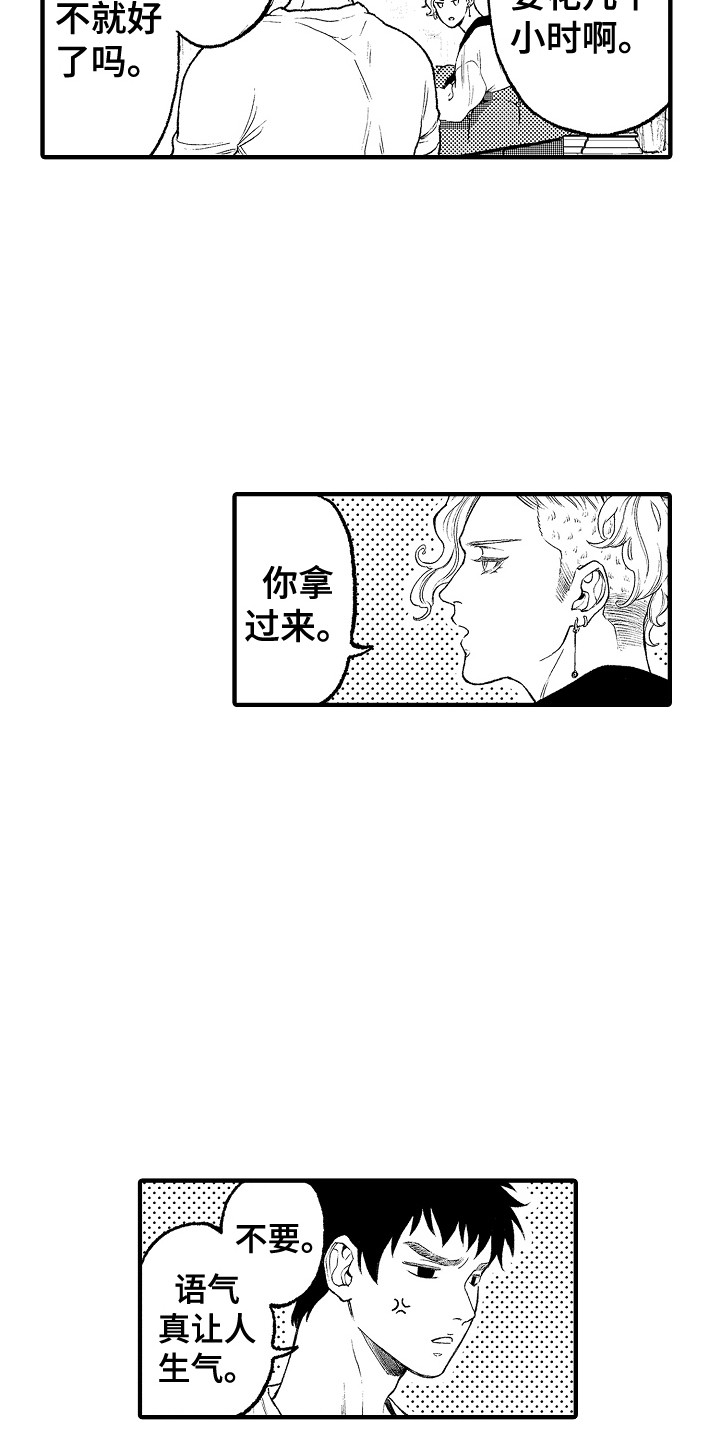 第15章：客人18