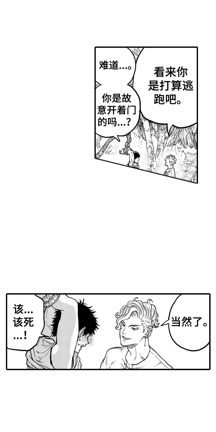 第5章：被困住11