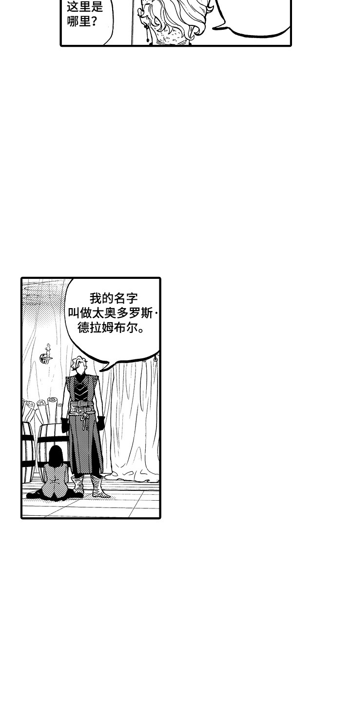 第2章：召唤阵7