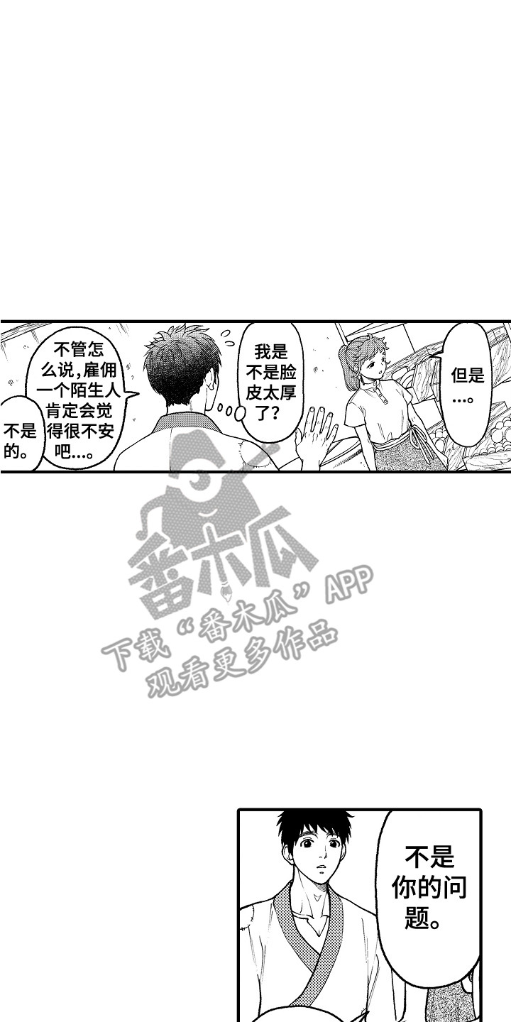 第24章：感染者12
