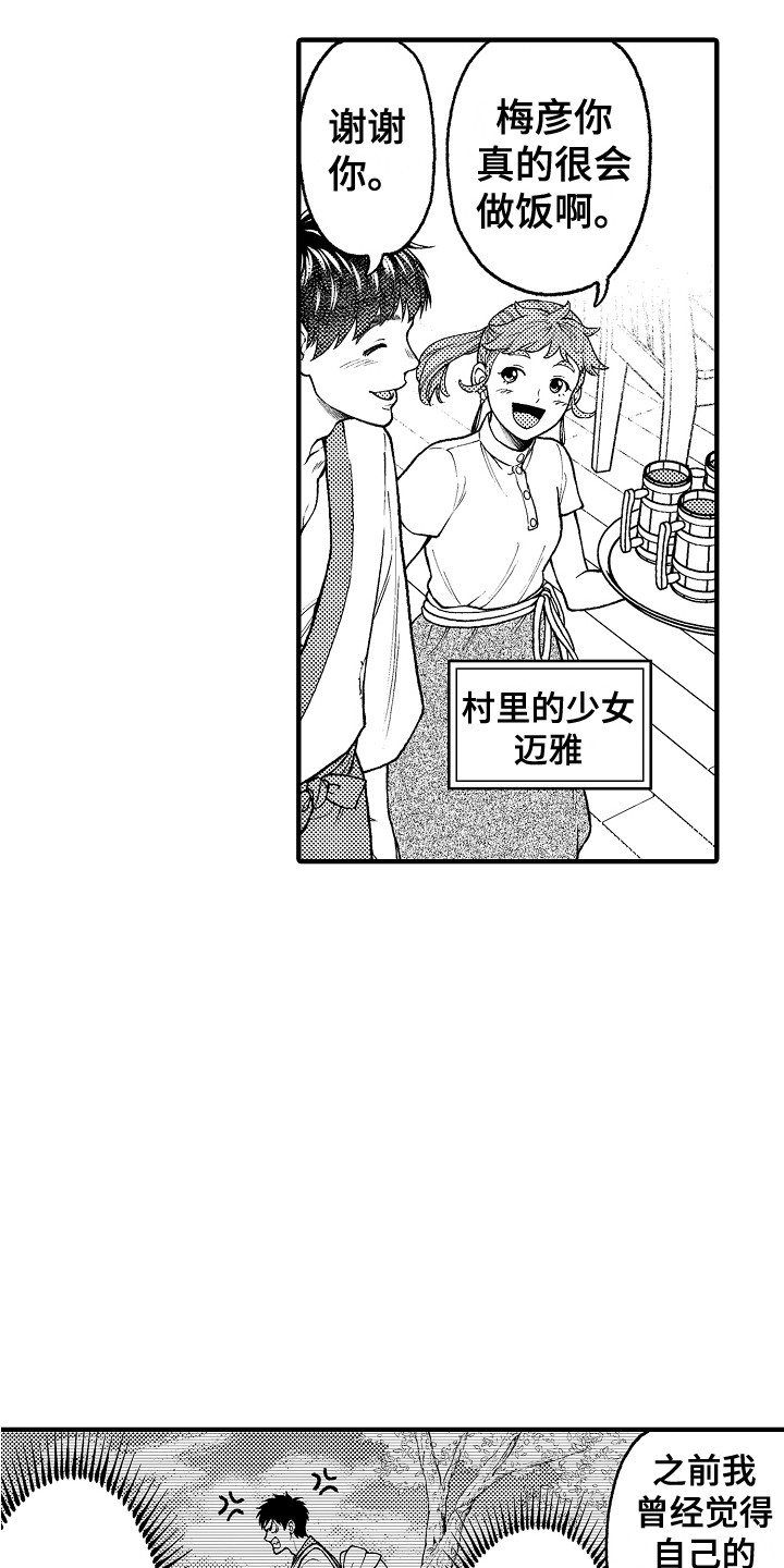 第24章：感染者7