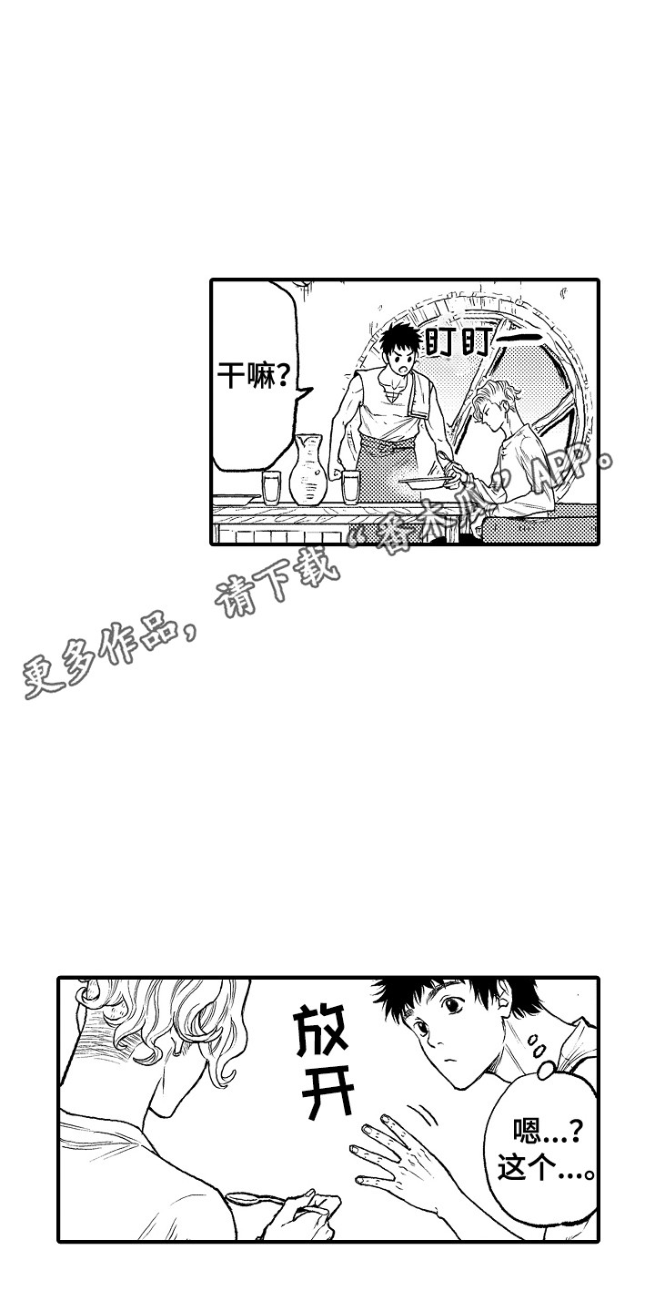 第7章：镜像世界3