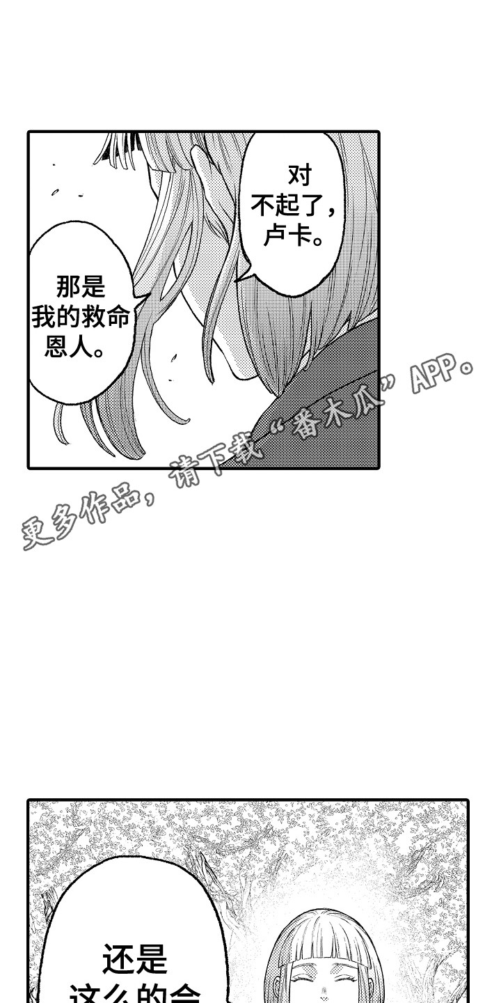 第15章：客人10