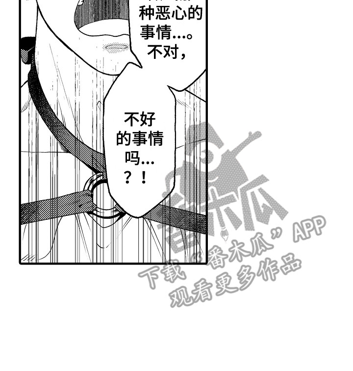 第9章：被绑架16