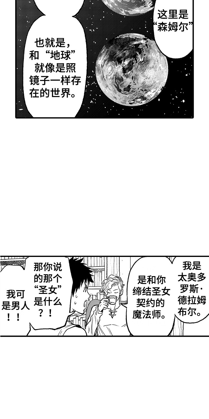 第7章：镜像世界10