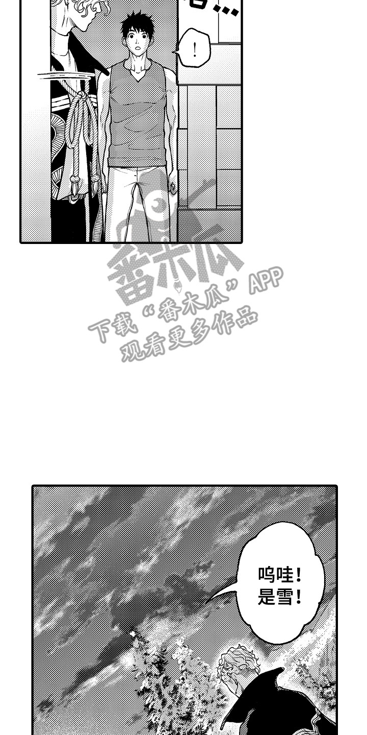 第28章：成为朋友7