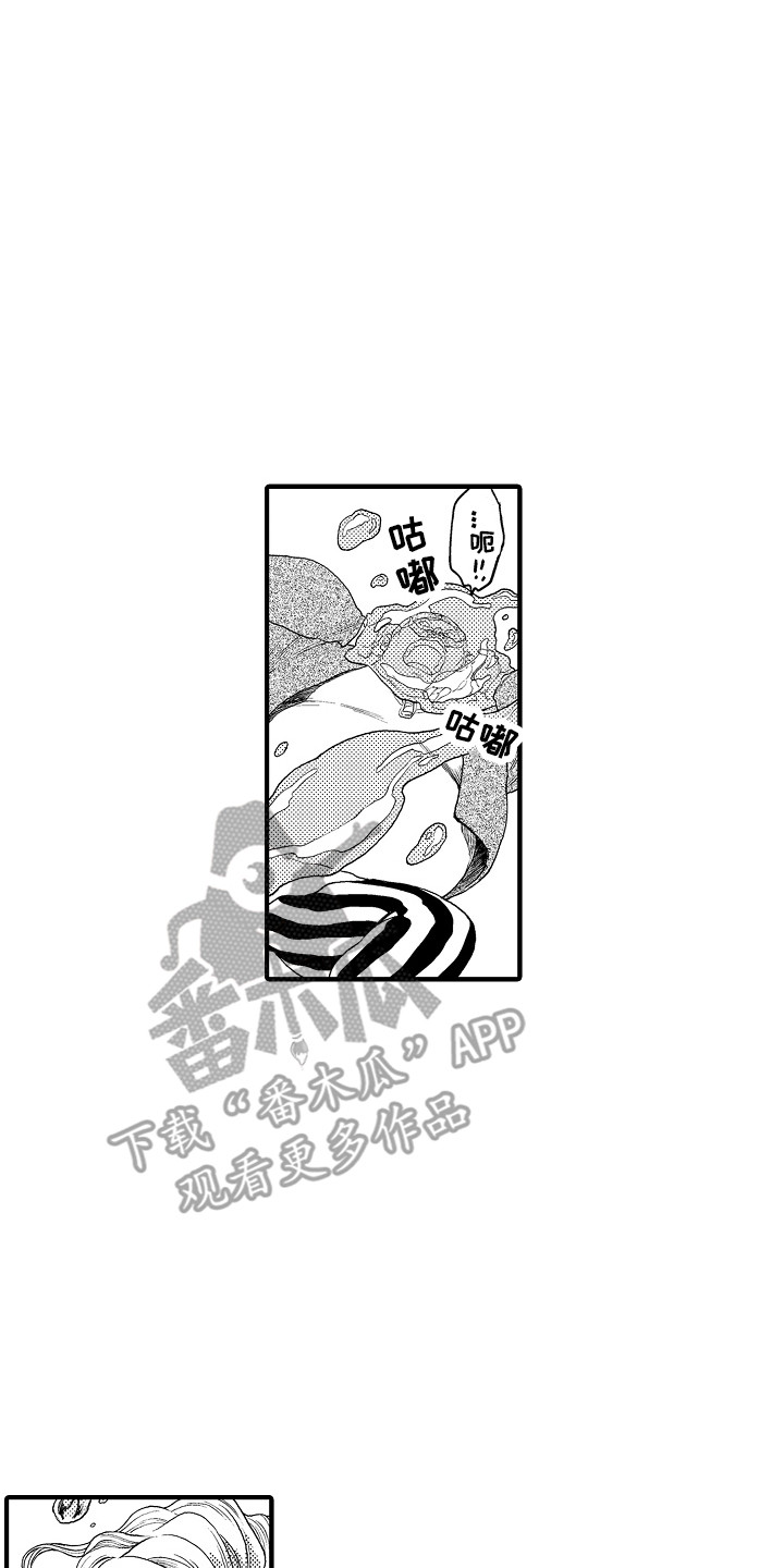 第12章：愤怒7