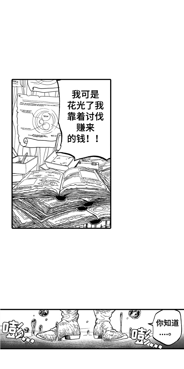 第3章：契约0