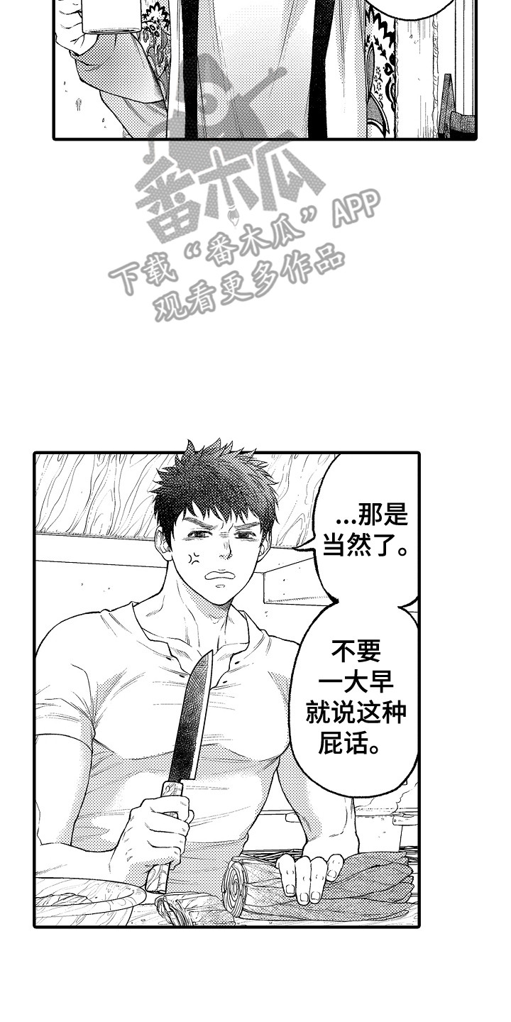 第14章：心情很好12