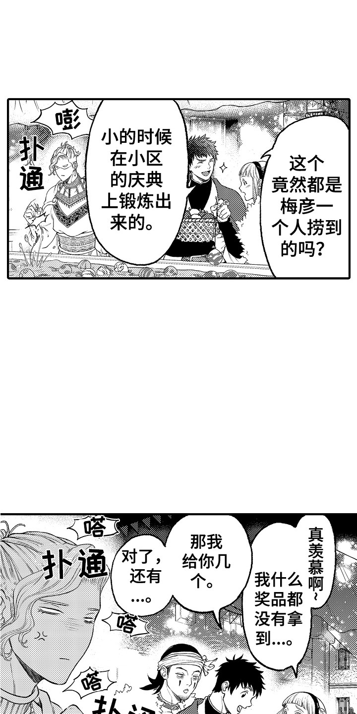 第17章：正好相反6