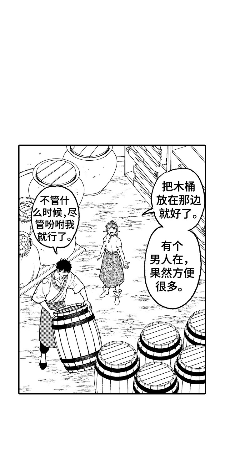 第24章：感染者10