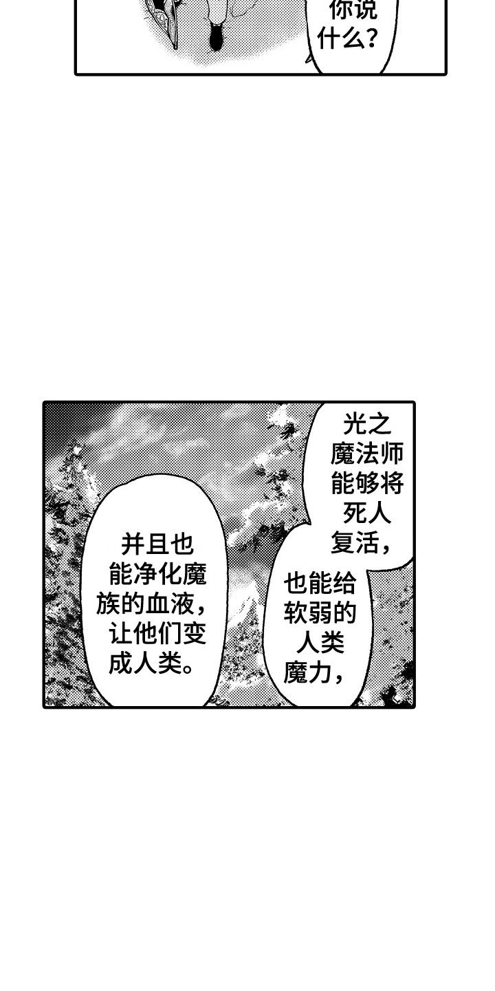 第28章：成为朋友9