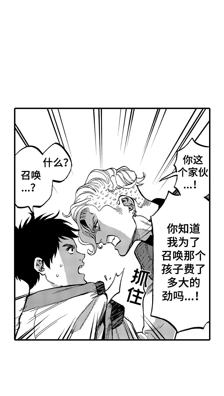 第2章：召唤阵16