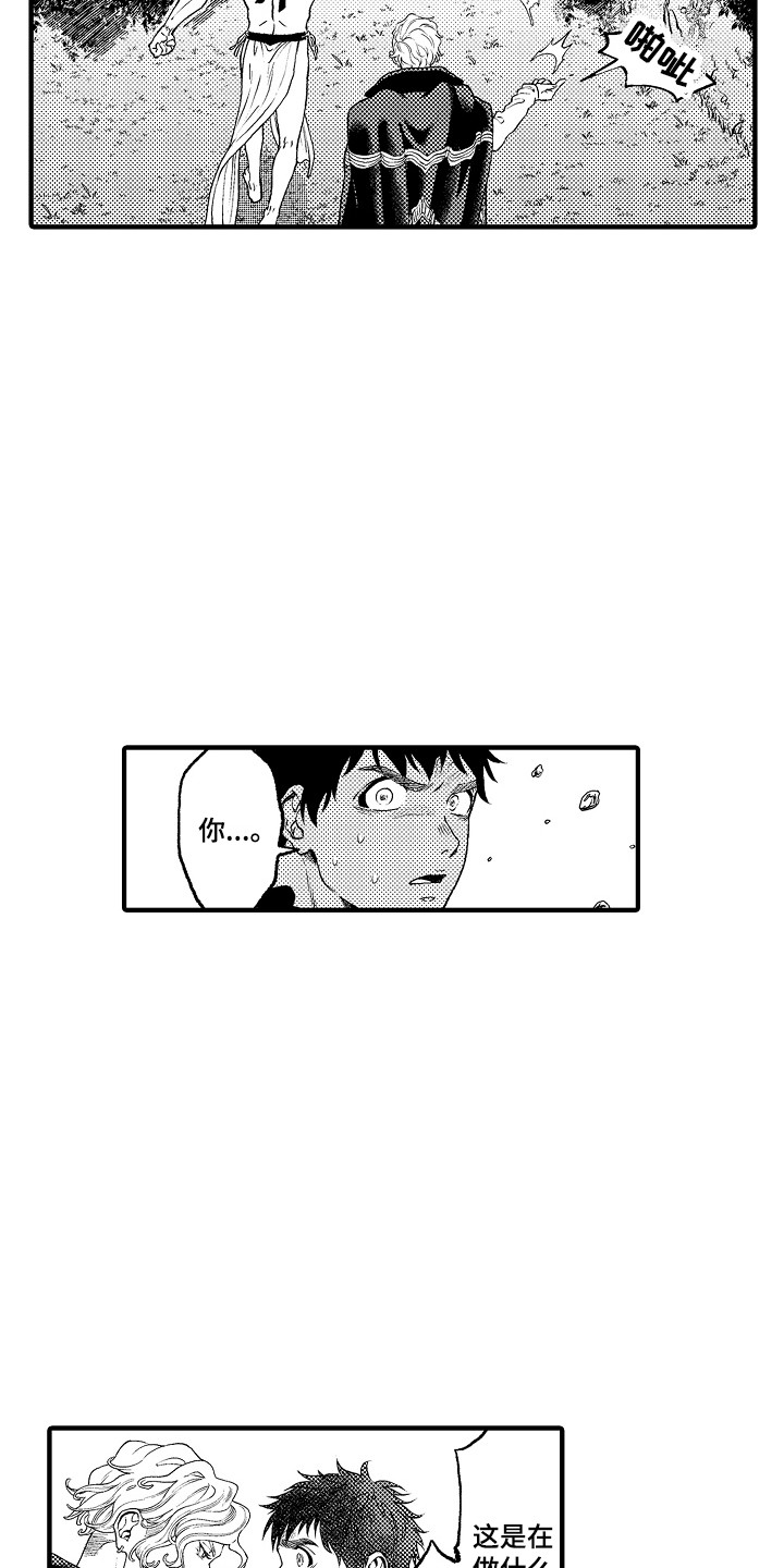第12章：愤怒14