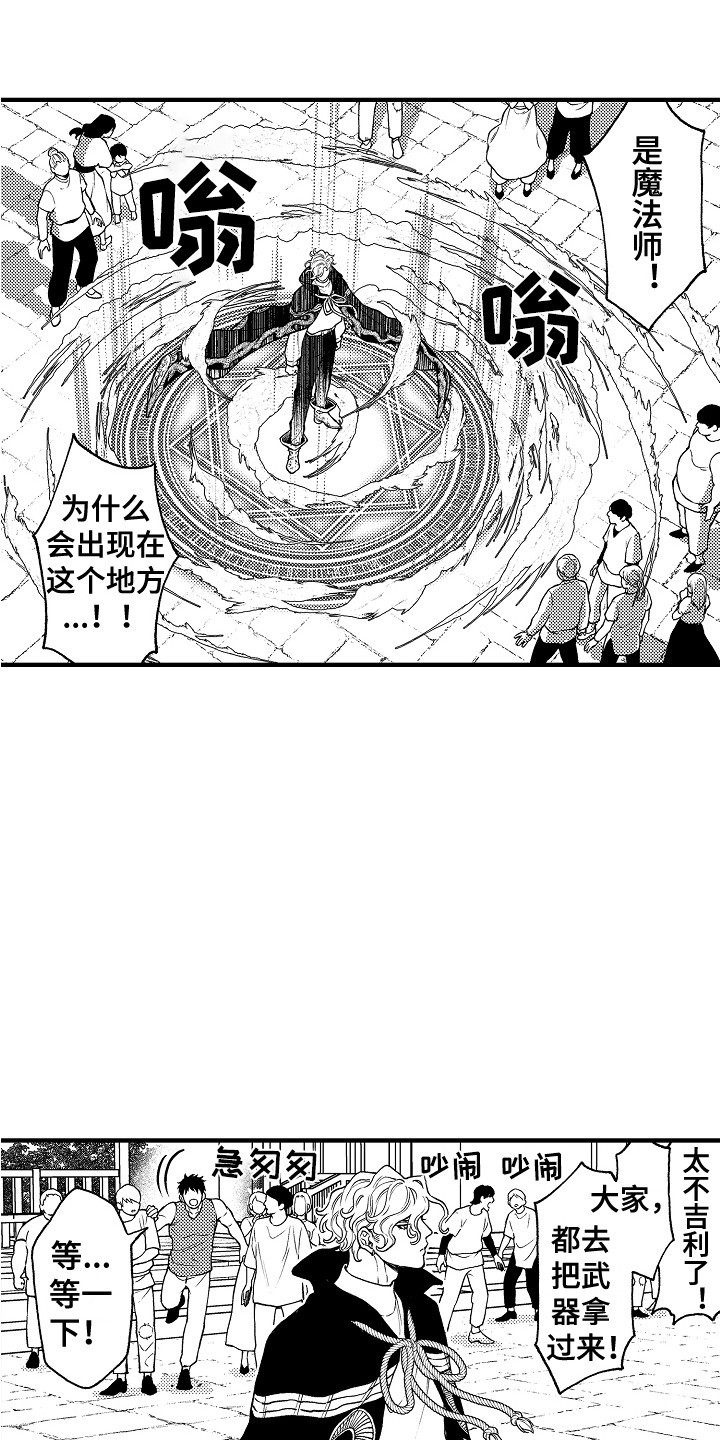 第27章：白眼狼3