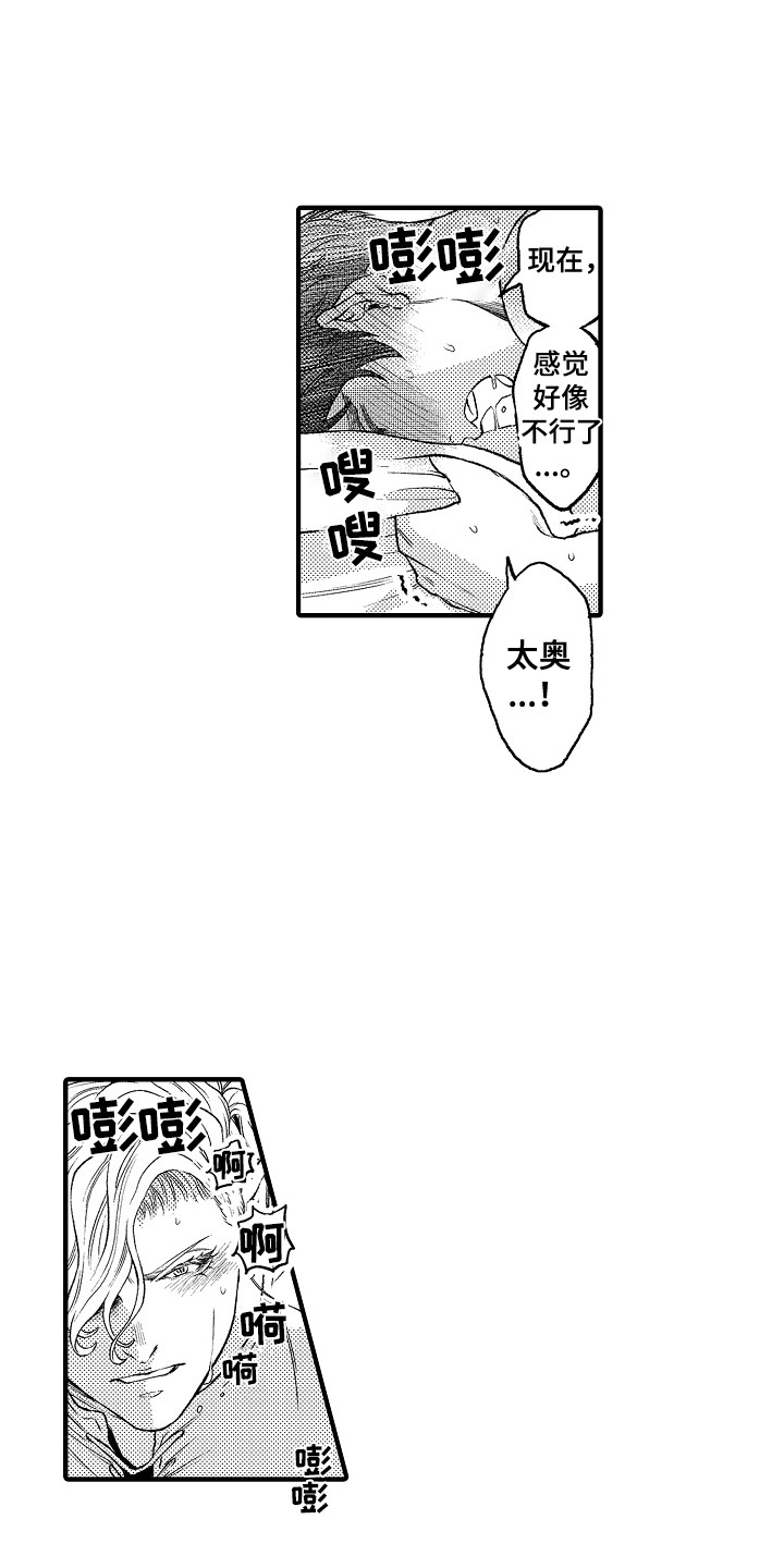 第14章：心情很好5