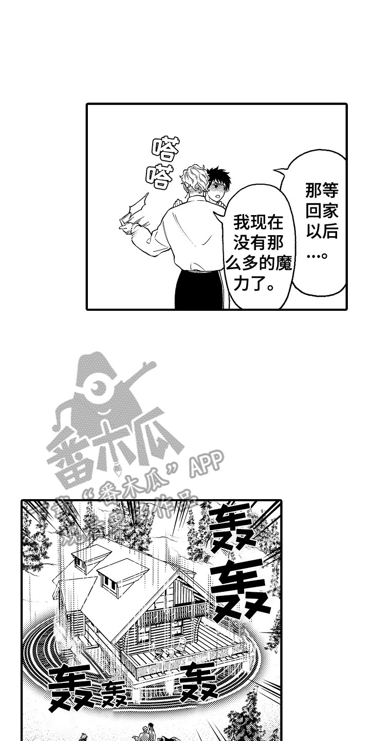 第29章：故意的1