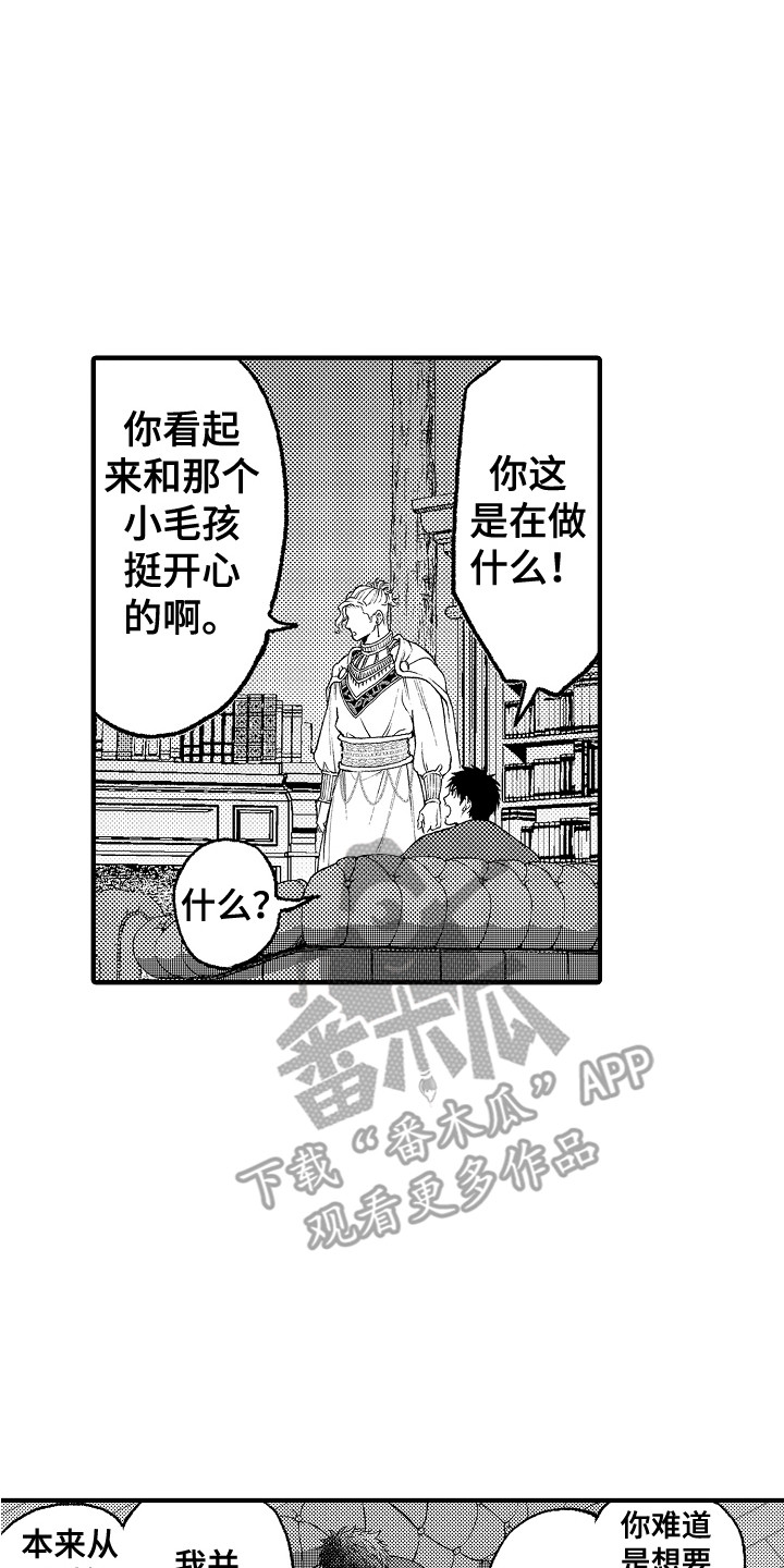 第17章：正好相反13