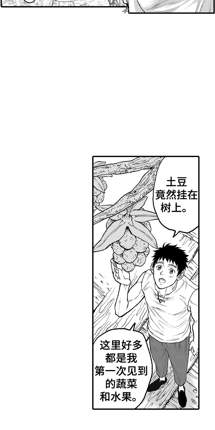 第8章：果园3