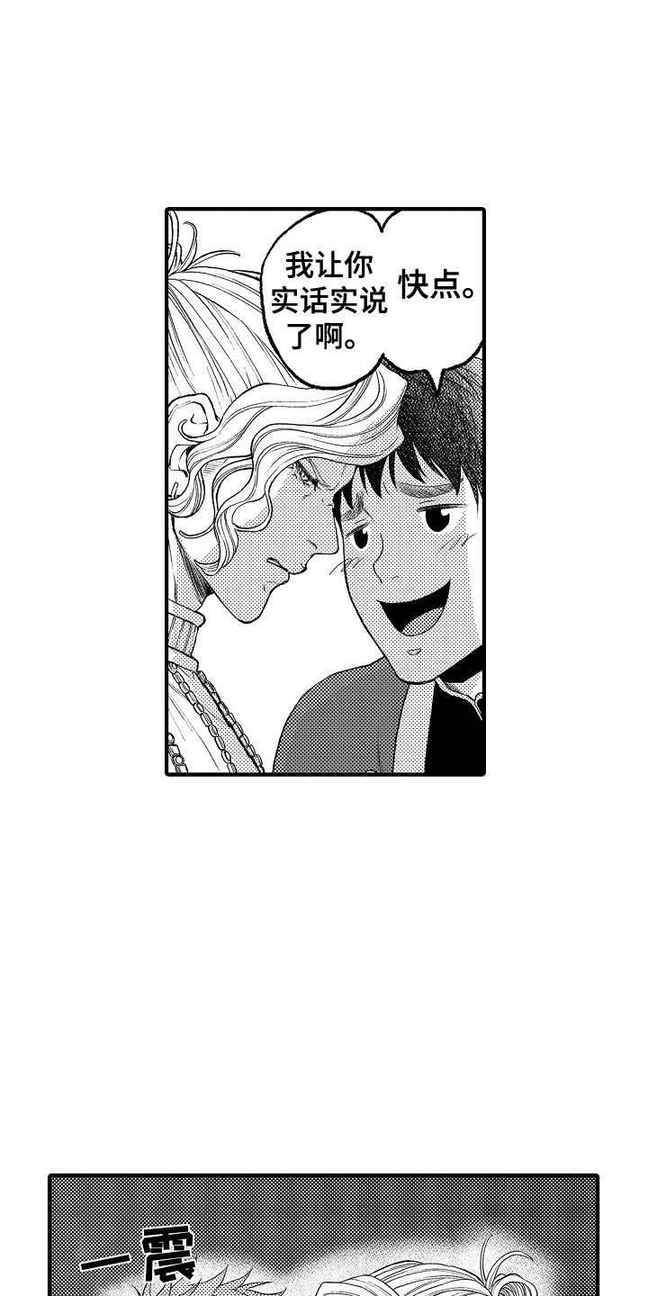 第18章：嫉妒8