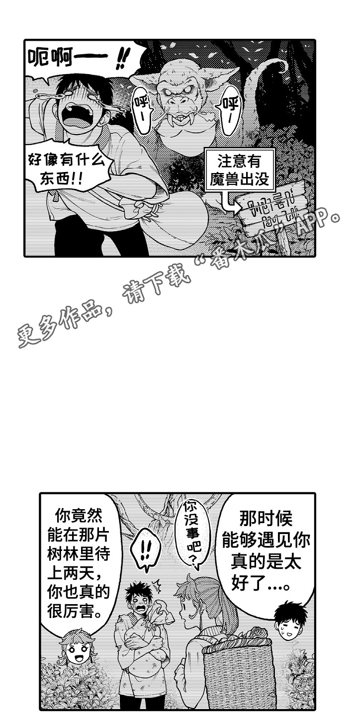 第24章：感染者9