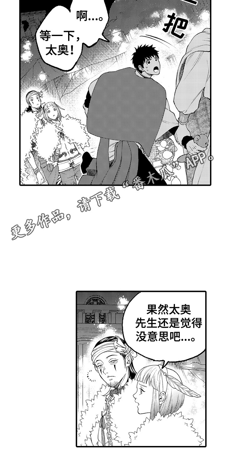 第17章：正好相反10