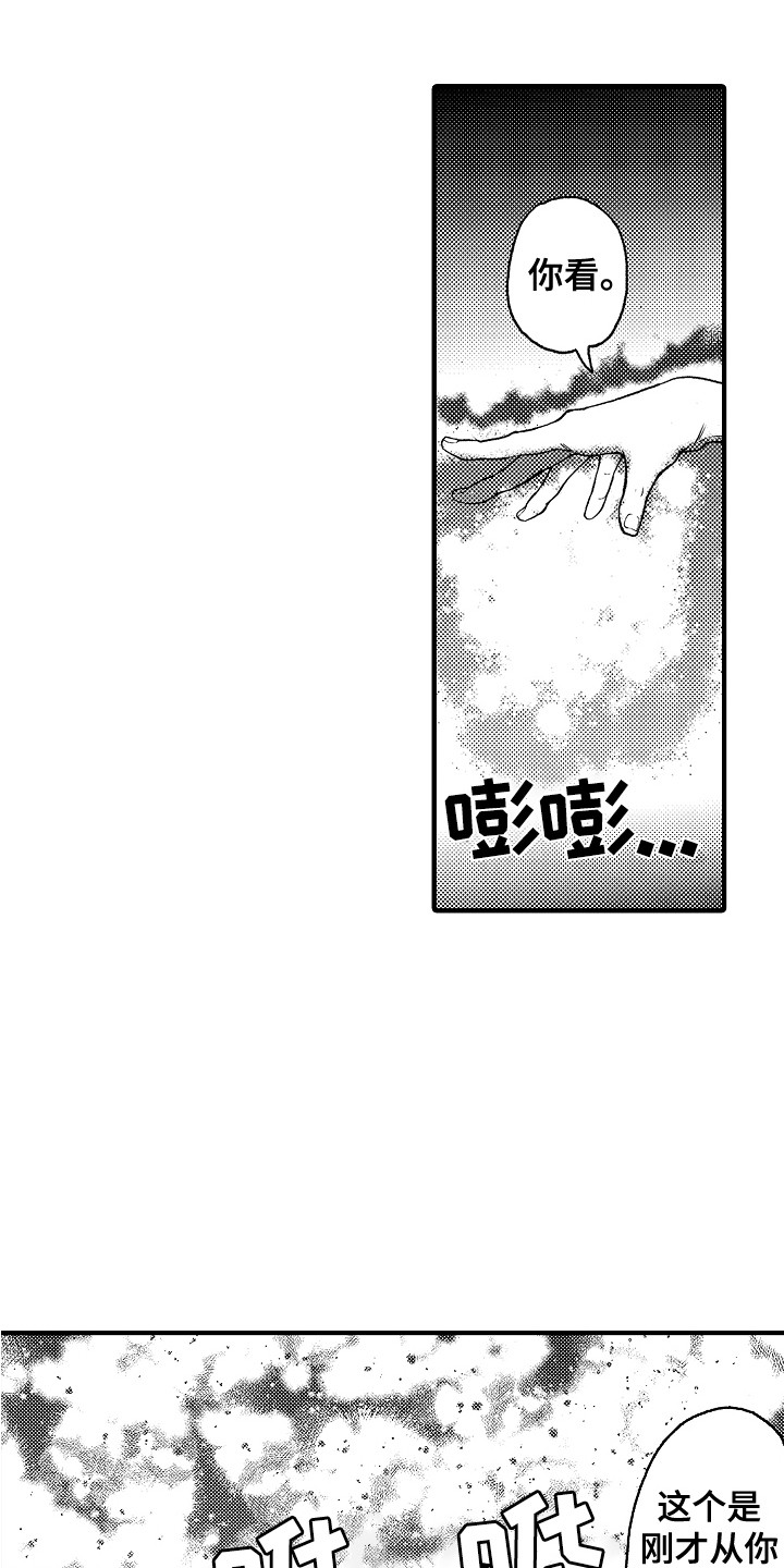 第23章：离家出走6