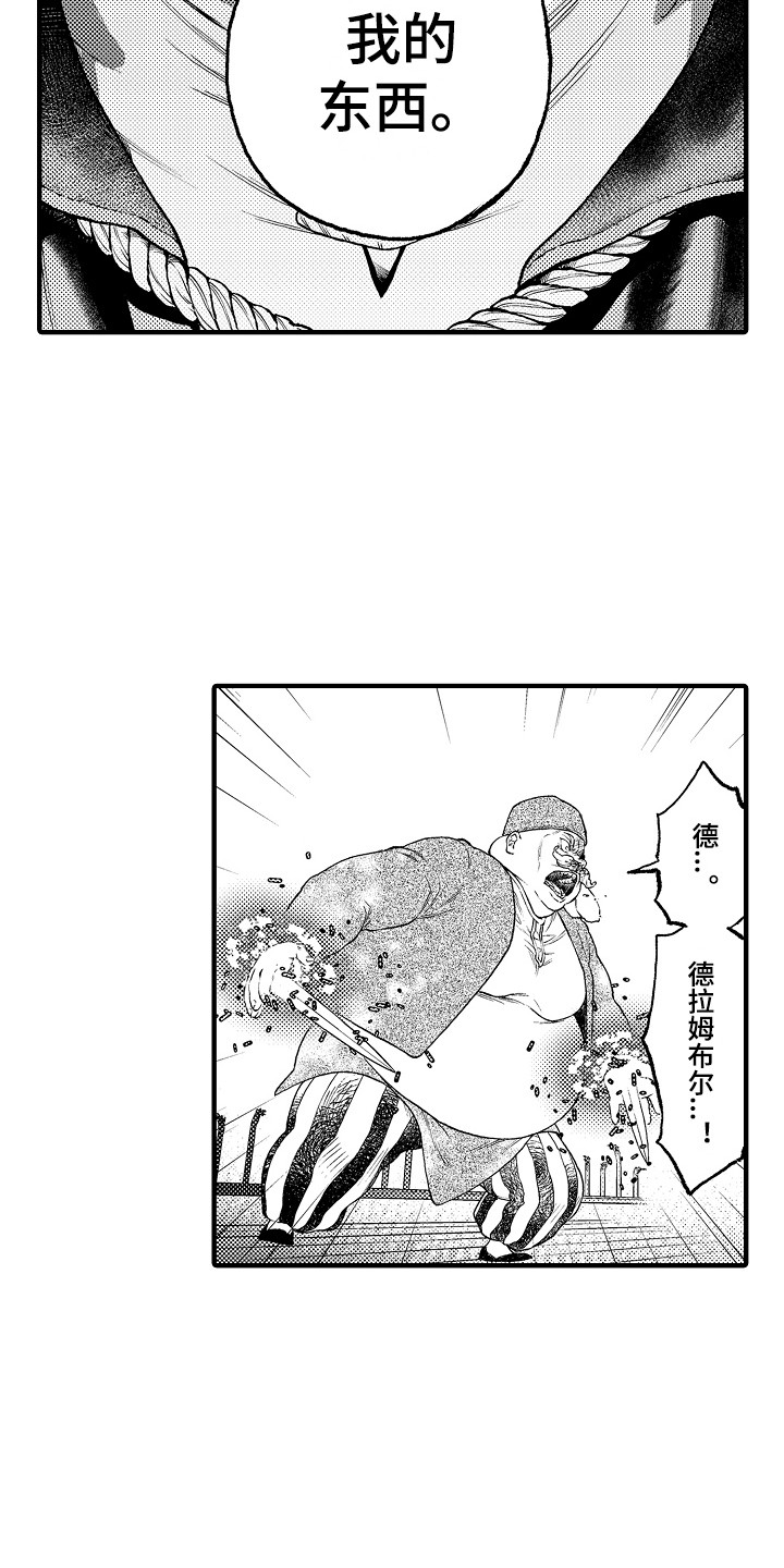 第12章：愤怒5