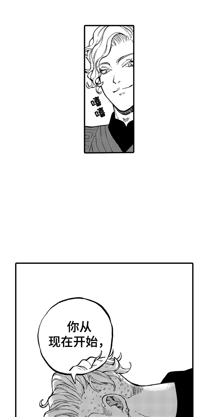 第3章：契约16