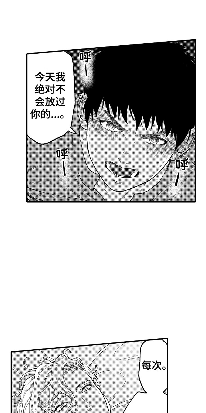 第21章：久等了9