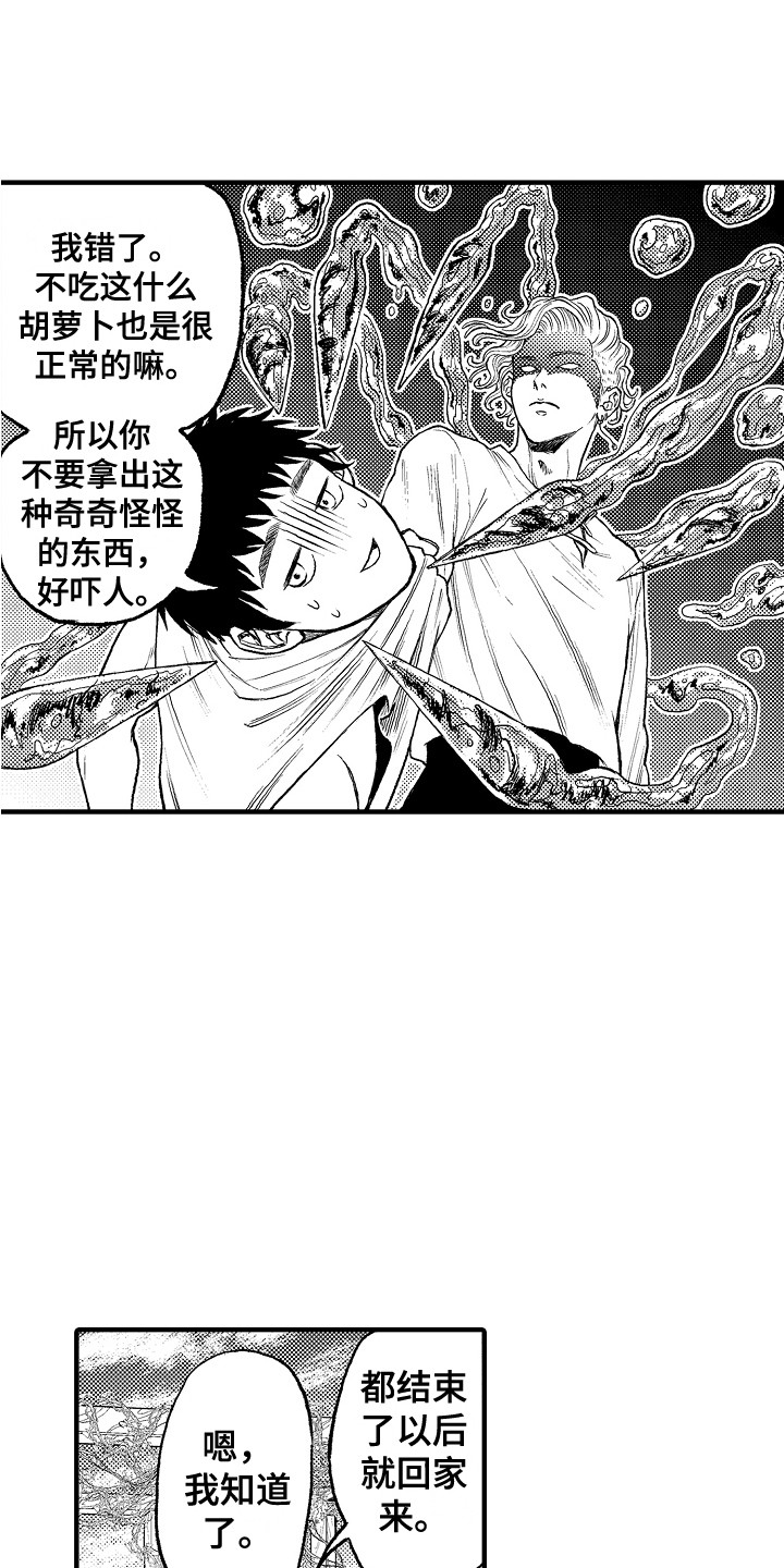 第8章：果园14