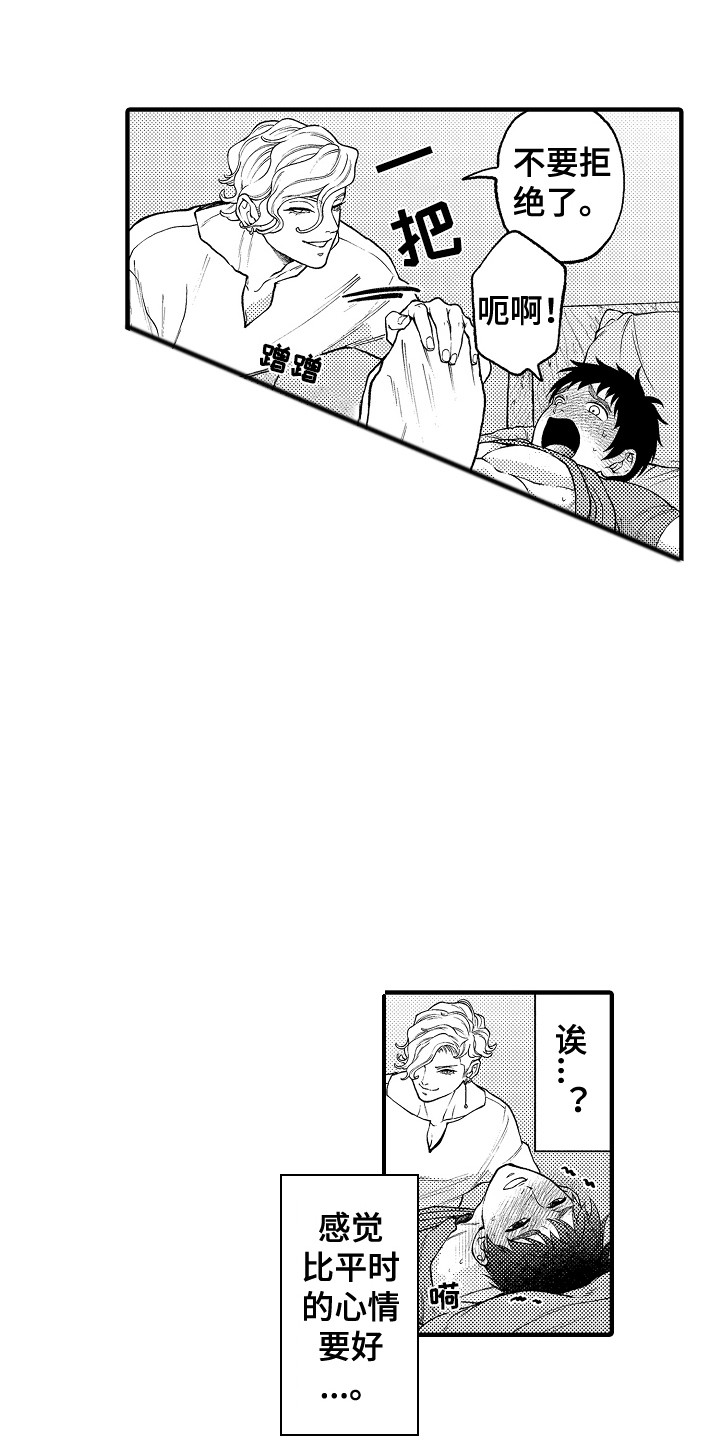 第22章：害羞0