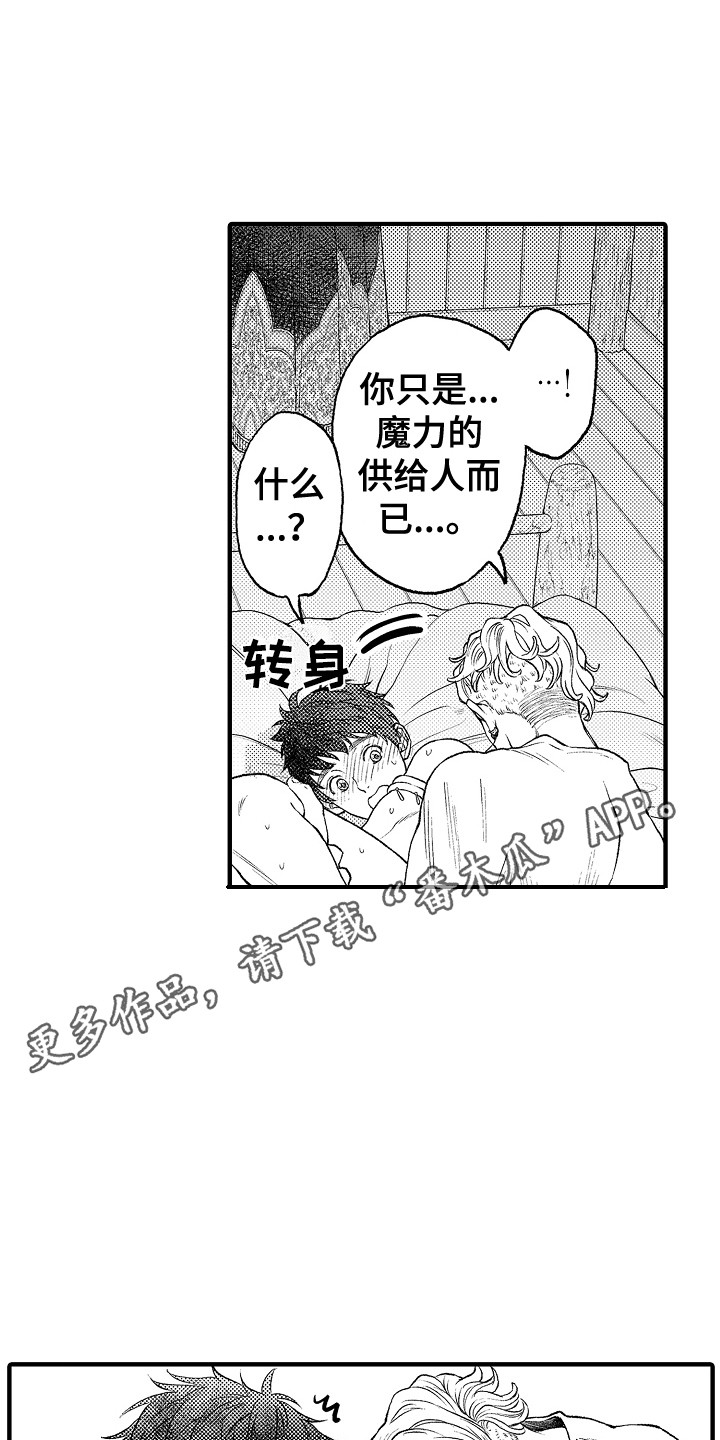 第14章：心情很好3