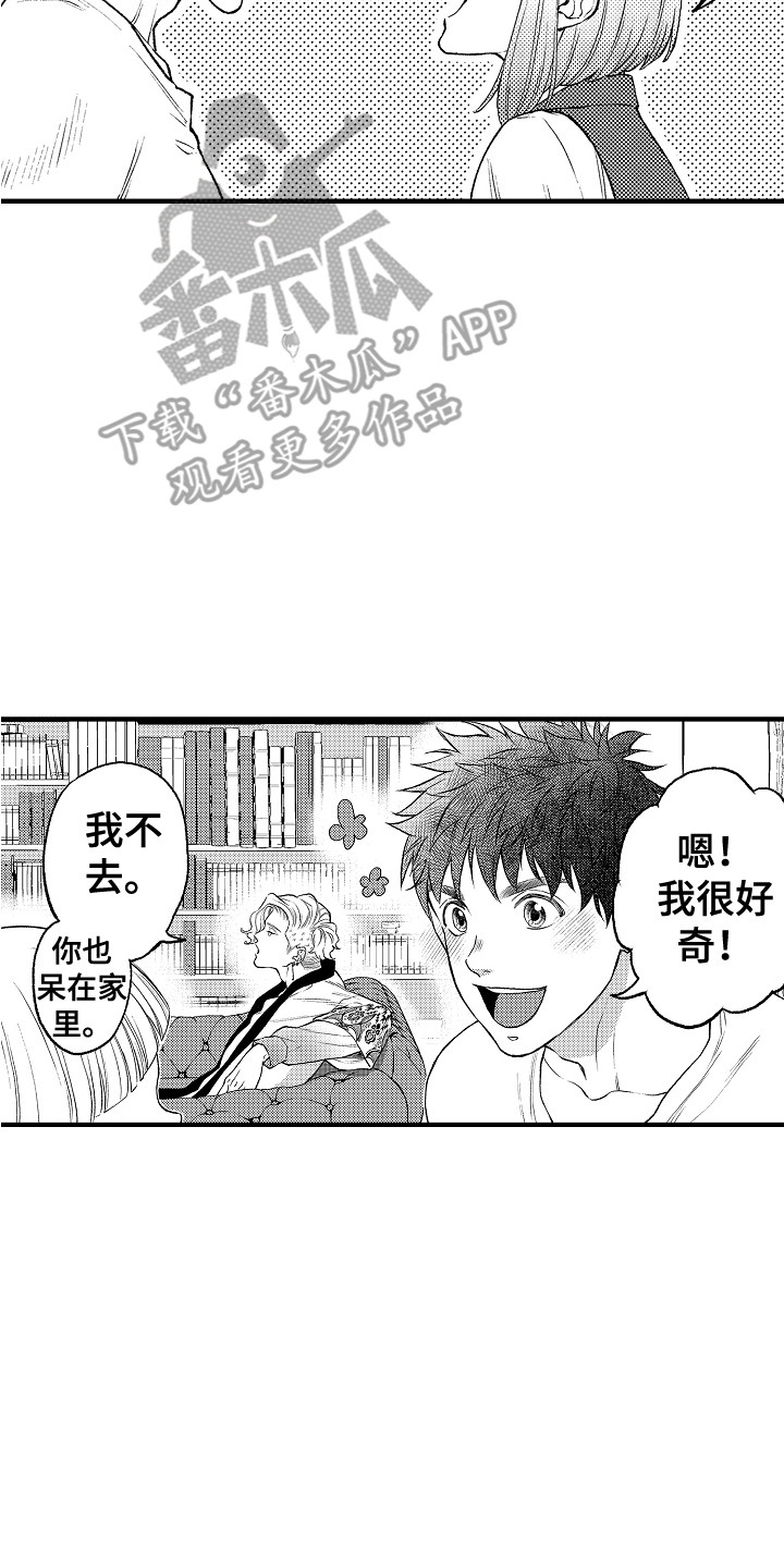 第16章：庆典1