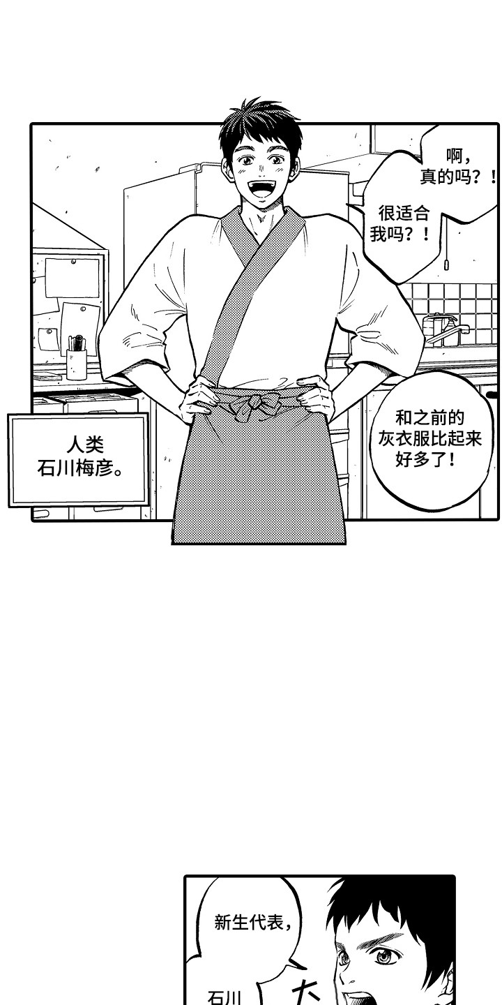 第1章：魔法师14