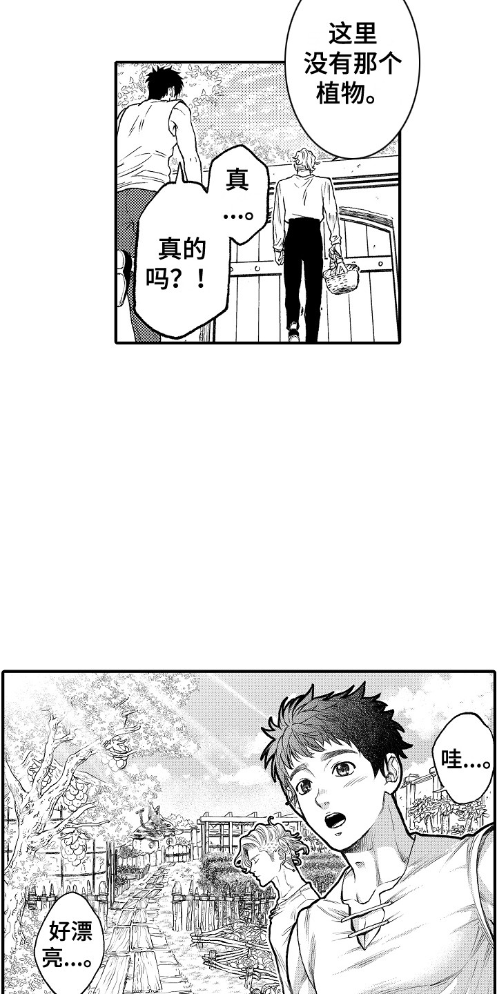第8章：果园2