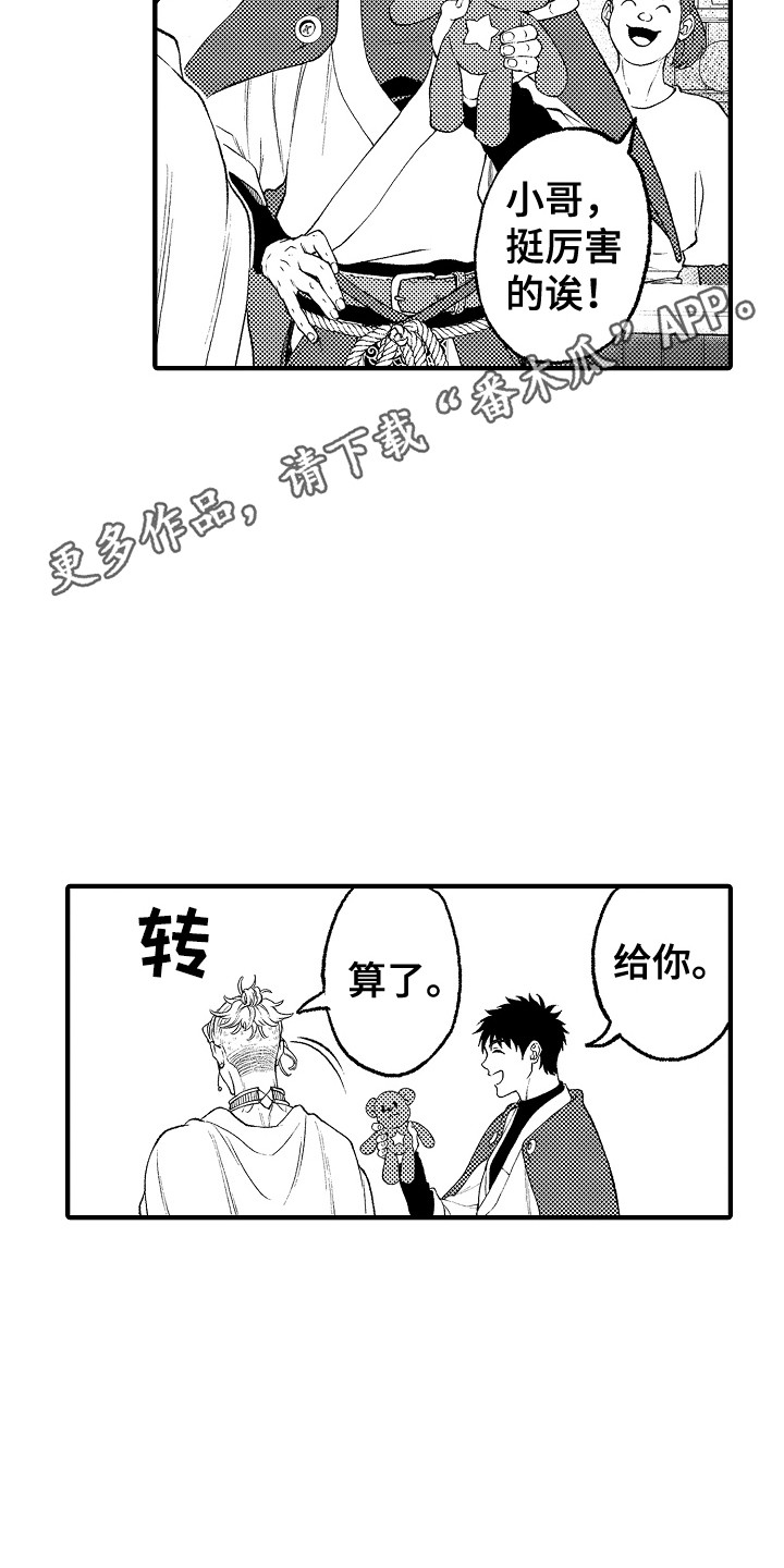 第17章：正好相反4
