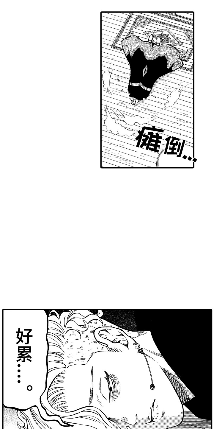 第1章：魔法师5