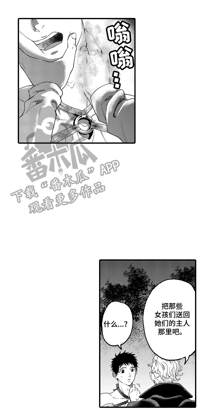 第12章：愤怒16