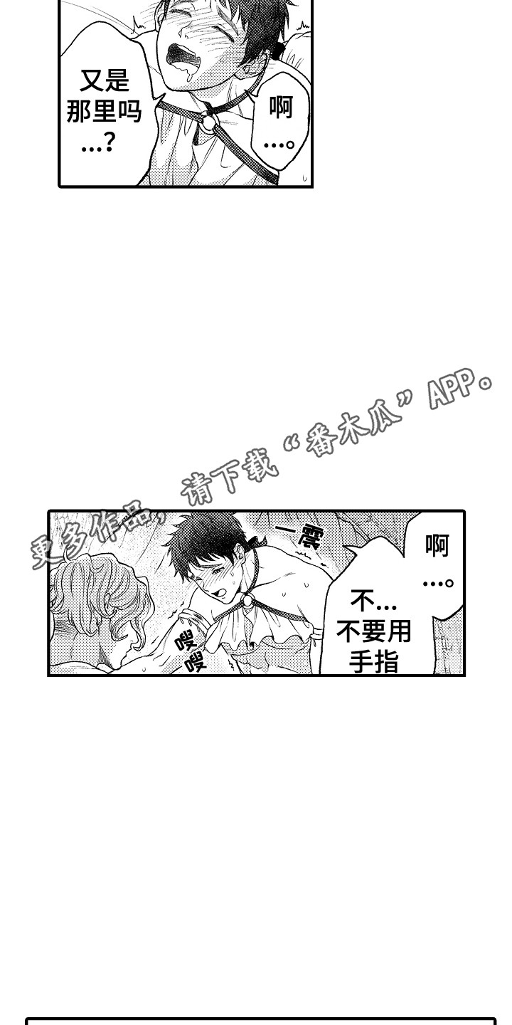 第13章：无法冷静10